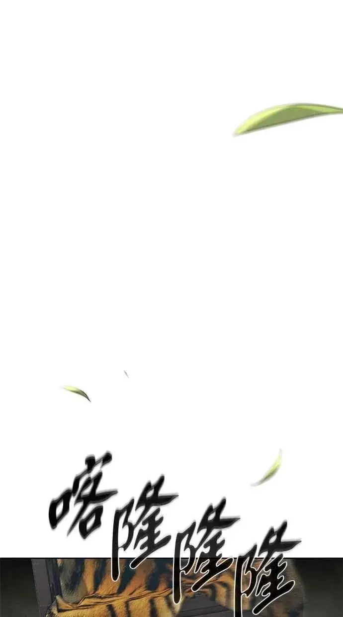 《狂魔重生》第152话图23