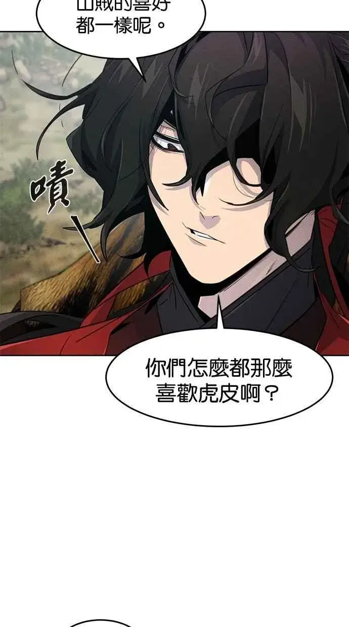《狂魔重生》第152话图26