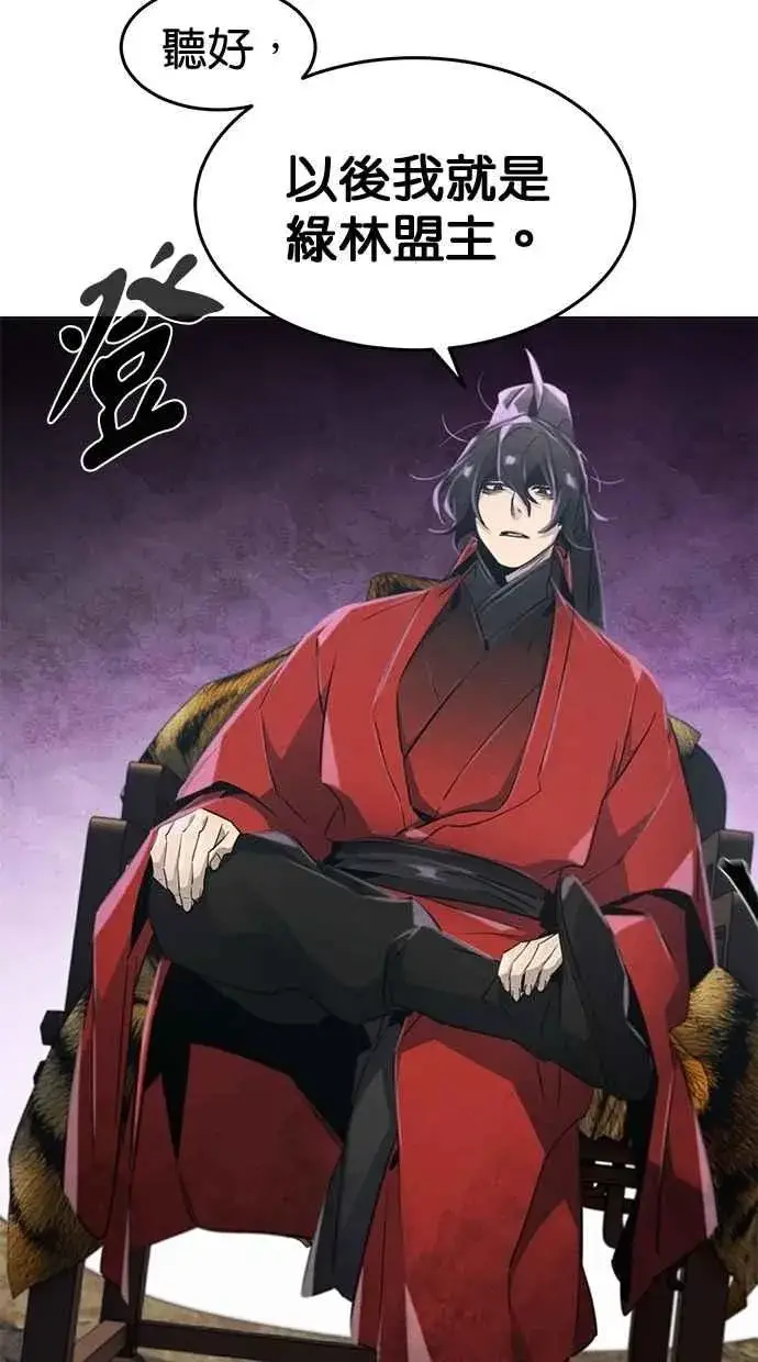 《狂魔重生》第152话图27