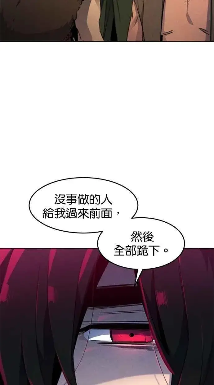 《狂魔重生》第152话图29