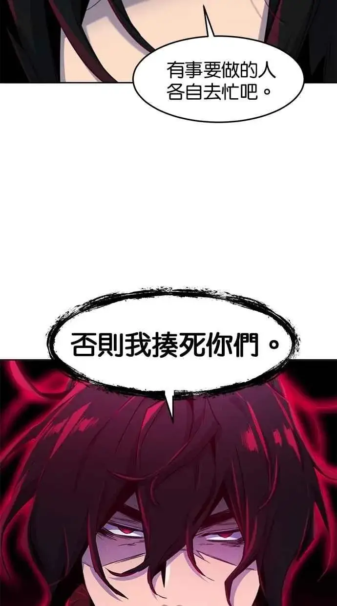 《狂魔重生》第152话图30