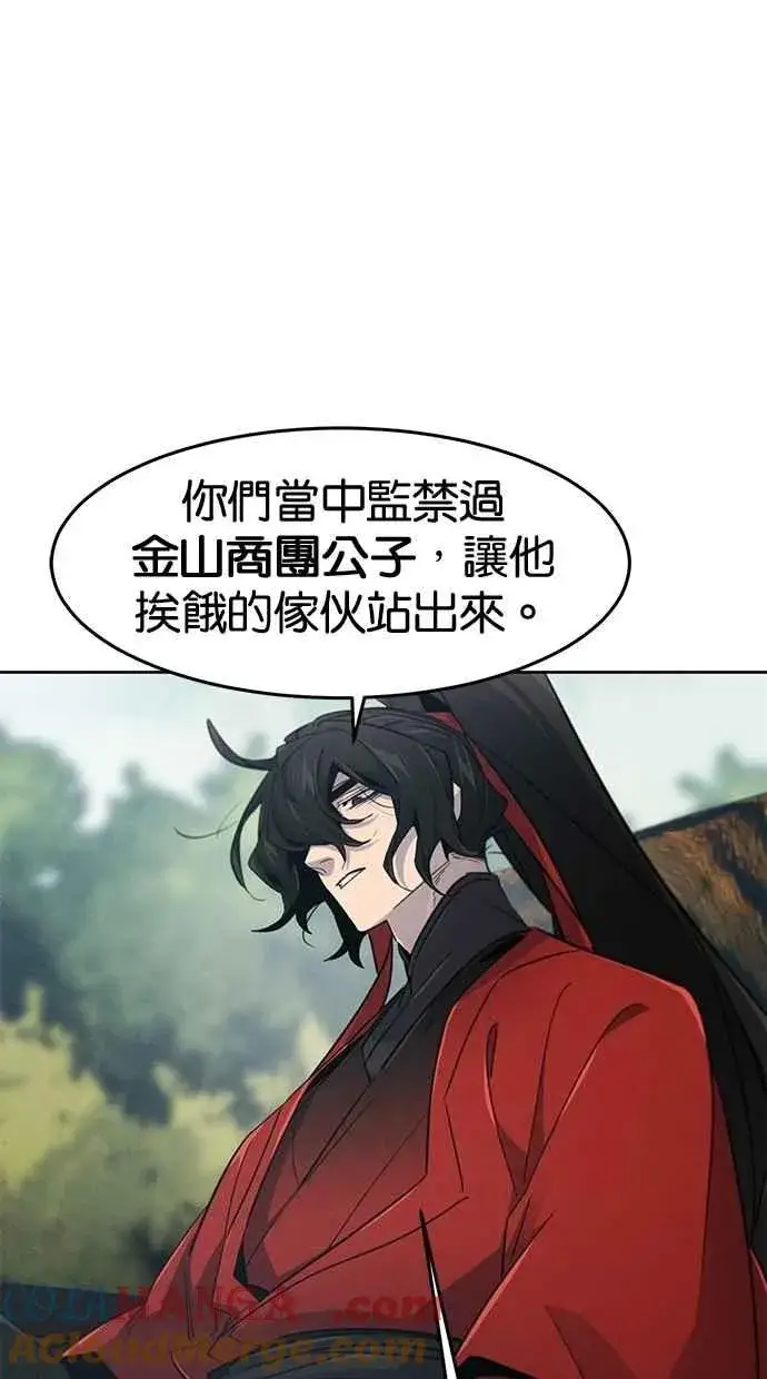 《狂魔重生》第152话图34