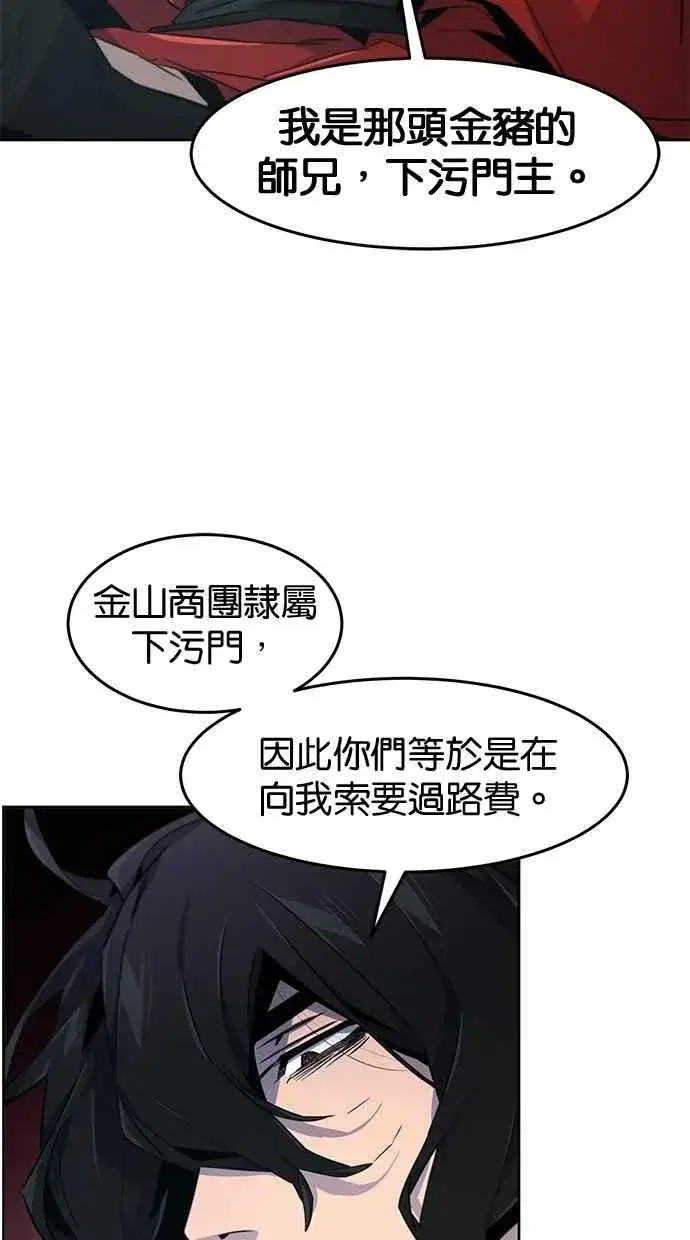 《狂魔重生》第152话图35