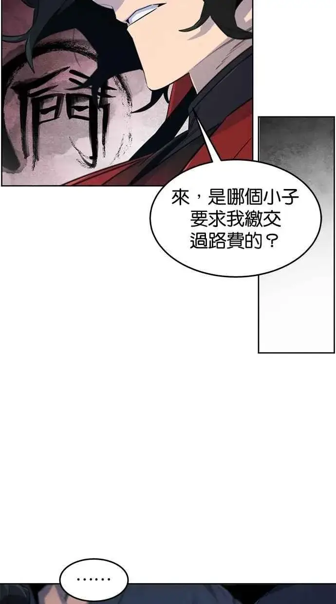 《狂魔重生》第152话图36