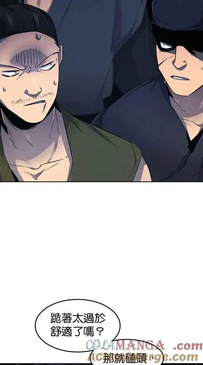 《狂魔重生》第152话图37