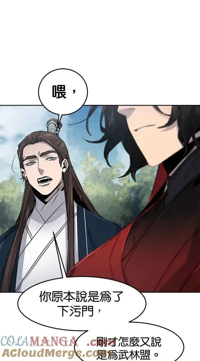 《狂魔重生》第152话图4