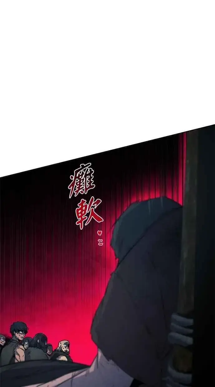 《狂魔重生》第152话图45