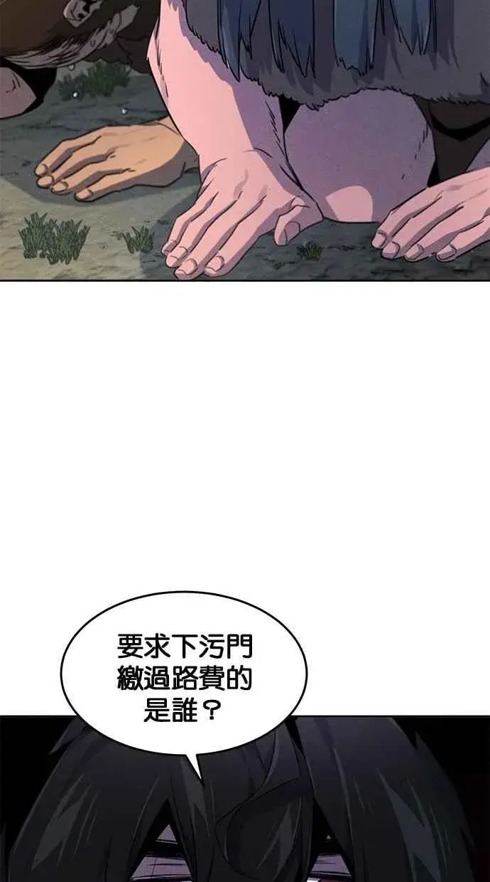 《狂魔重生》第152话图47