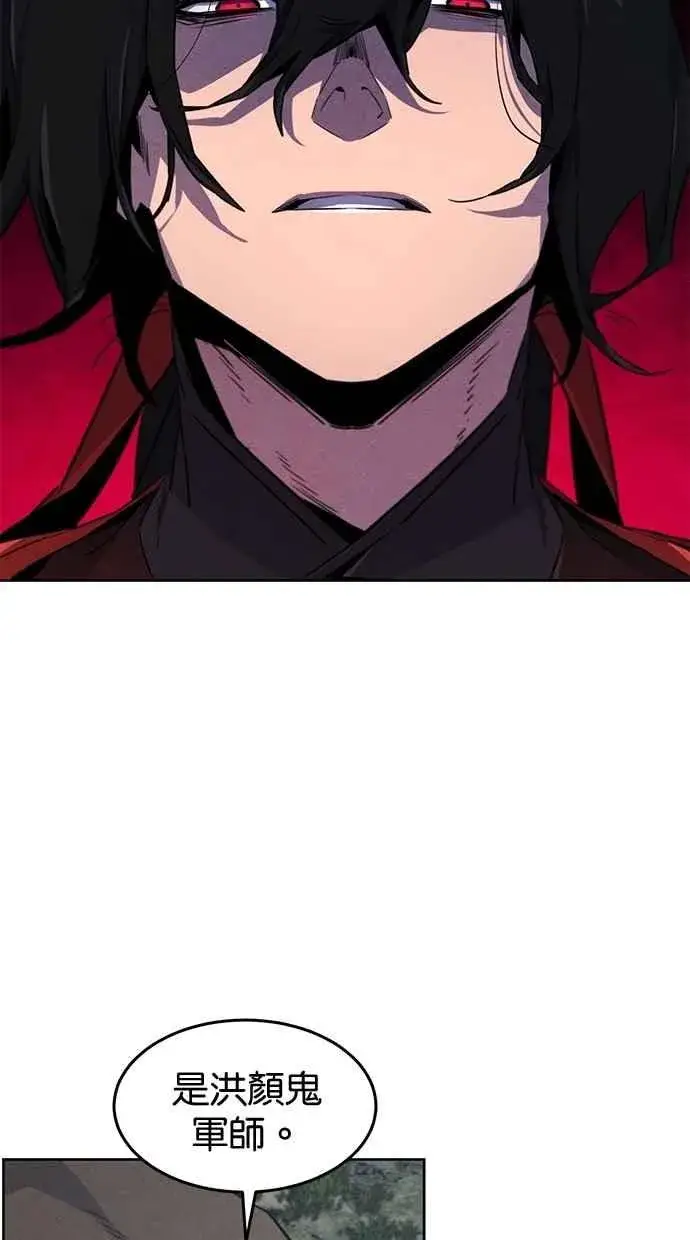 《狂魔重生》第152话图48