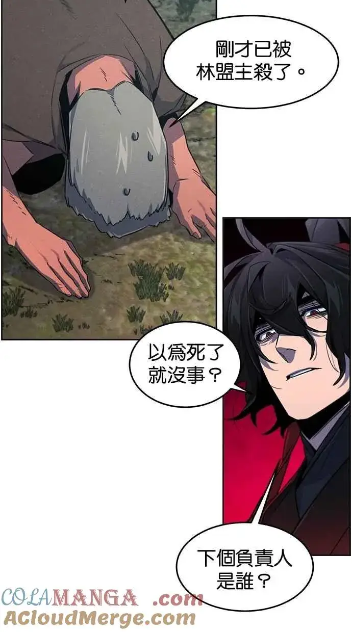 《狂魔重生》第152话图49