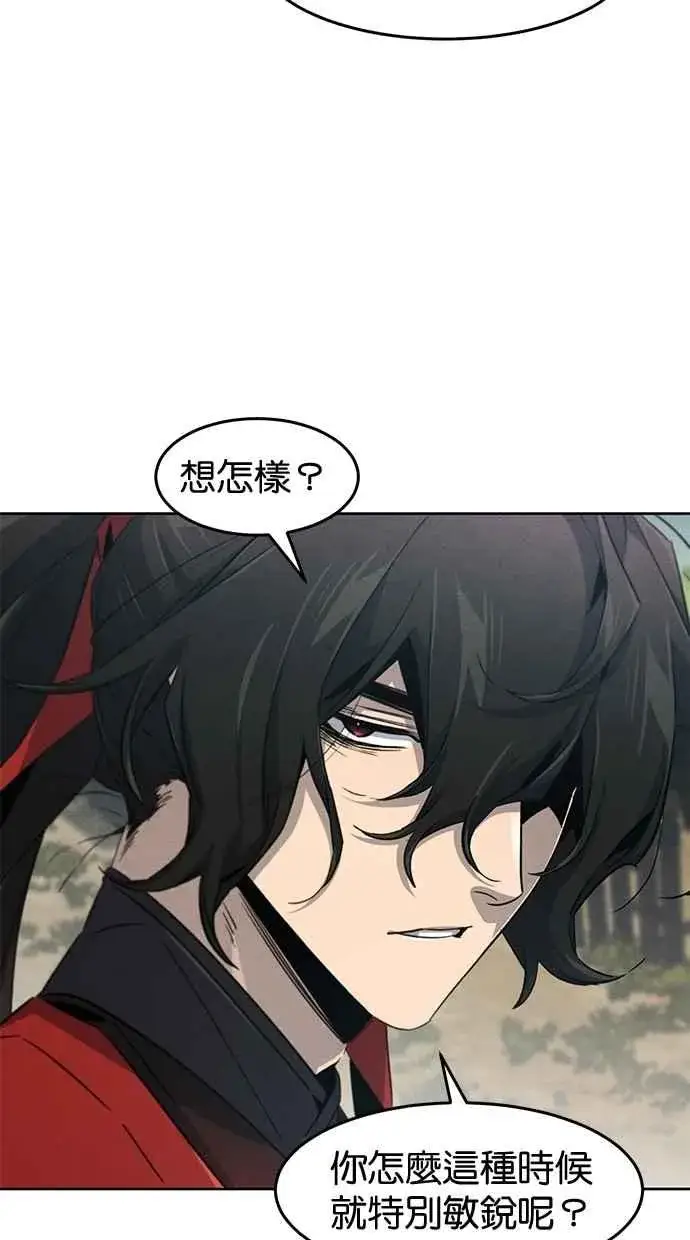 《狂魔重生》第152话图5