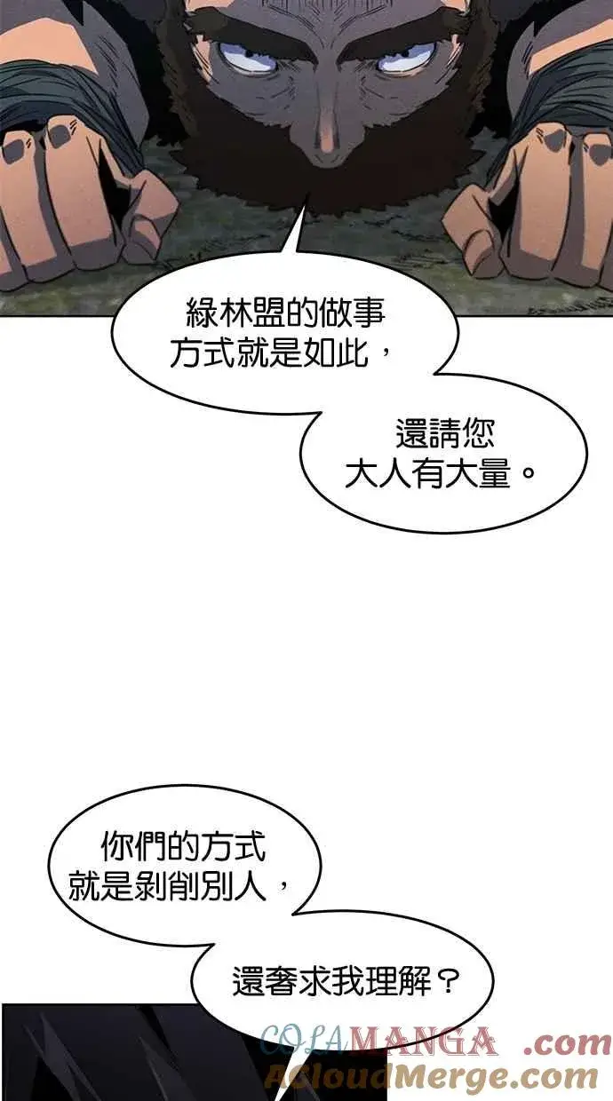 《狂魔重生》第152话图52