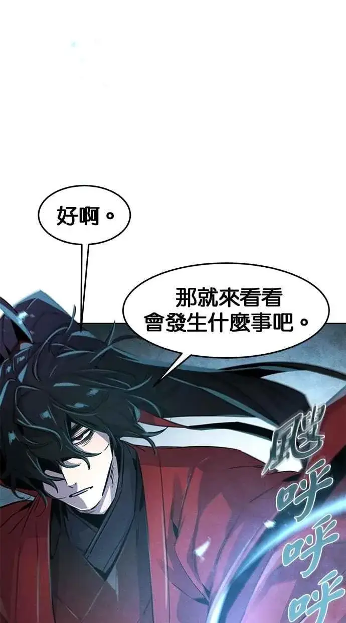 《狂魔重生》第152话图60