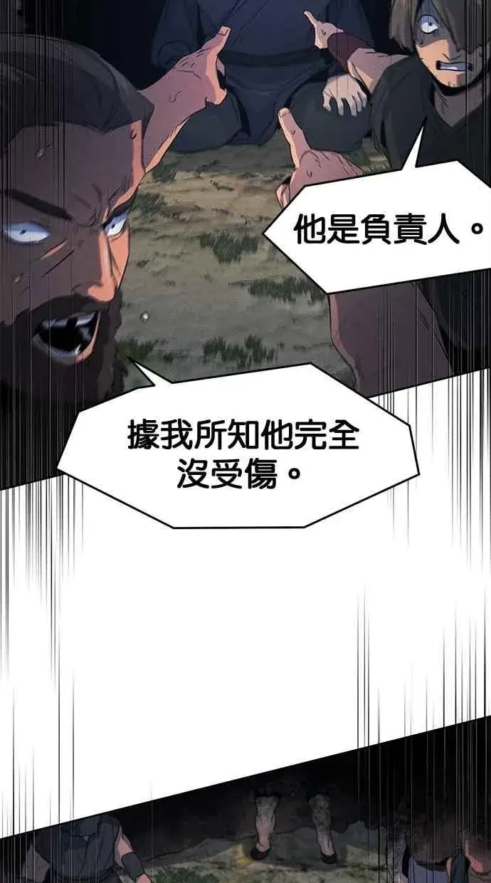 《狂魔重生》第152话图62