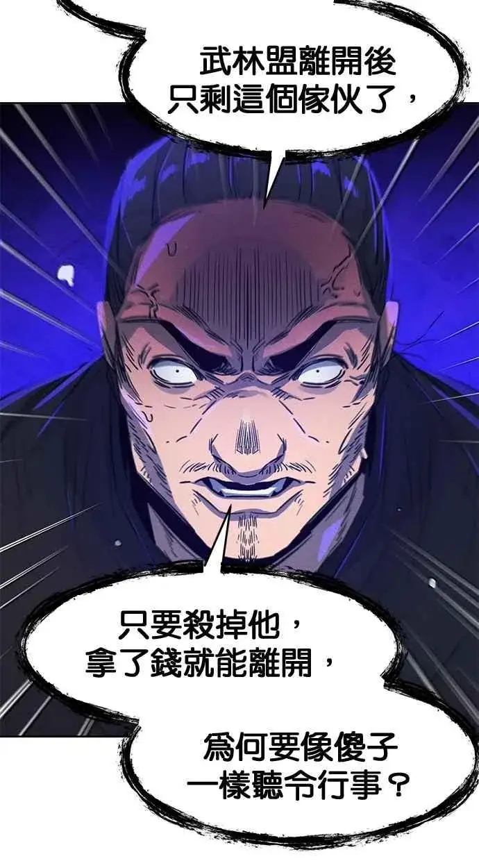 《狂魔重生》第152话图65