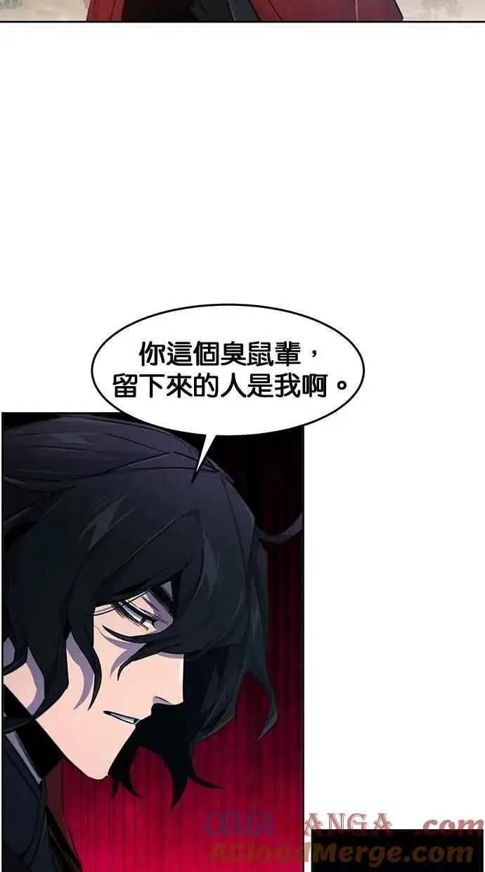 《狂魔重生》第152话图67