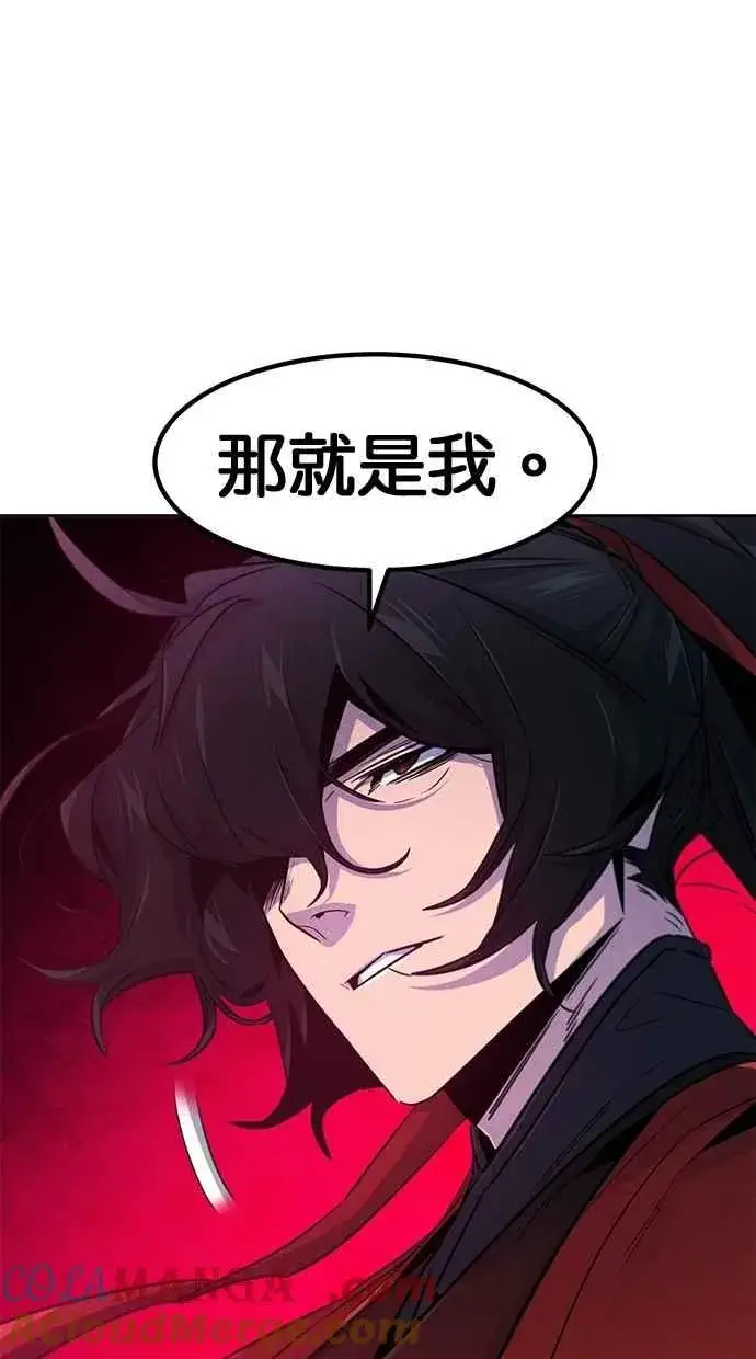 《狂魔重生》第152话图70