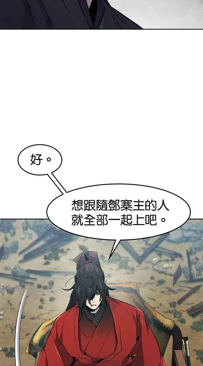 《狂魔重生》第152话图72