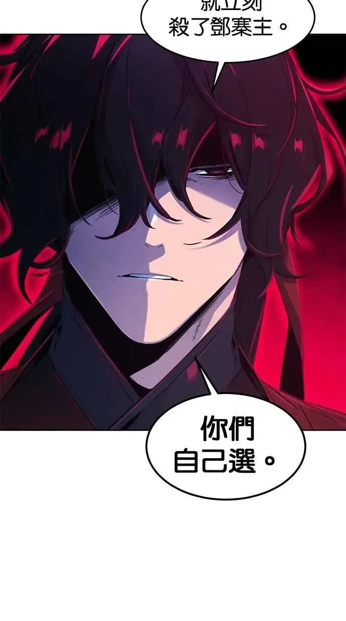 《狂魔重生》第152话图74