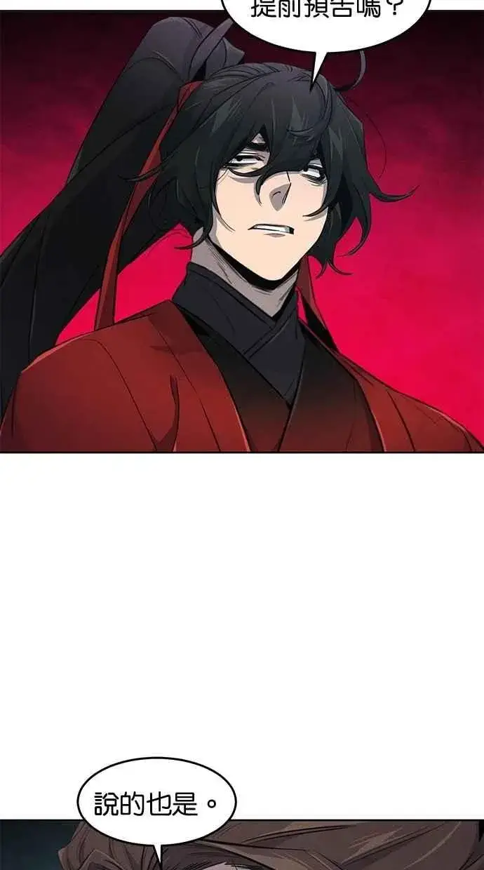 《狂魔重生》第152话图8