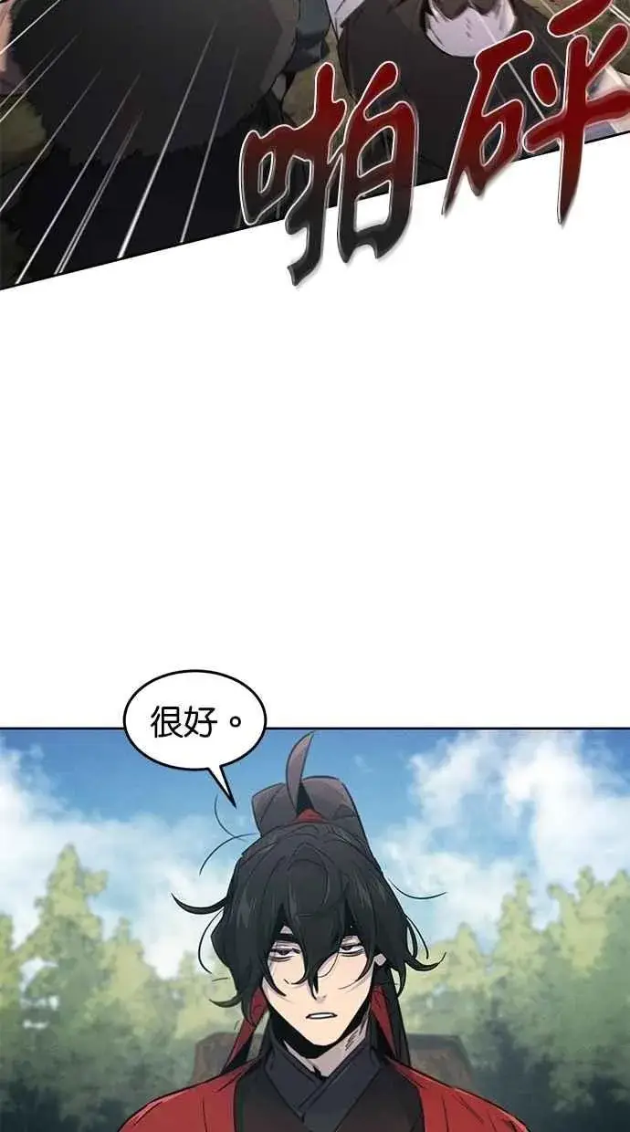 《狂魔重生》第152话图81
