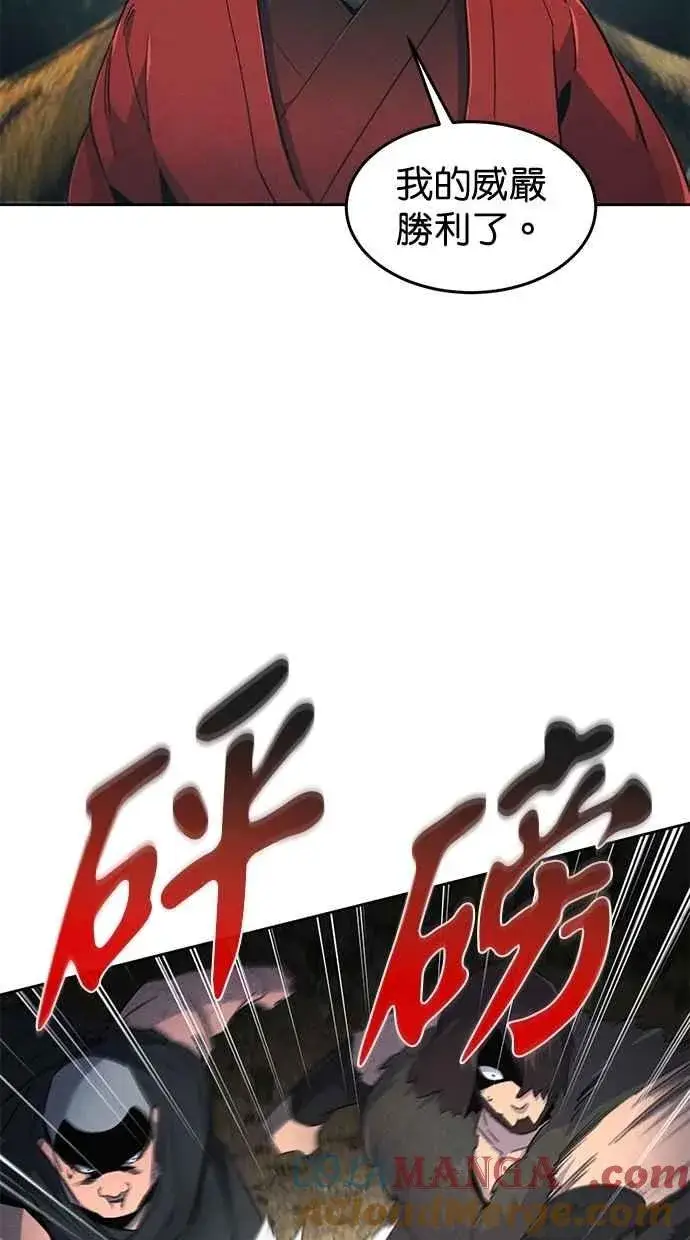 《狂魔重生》第152话图82