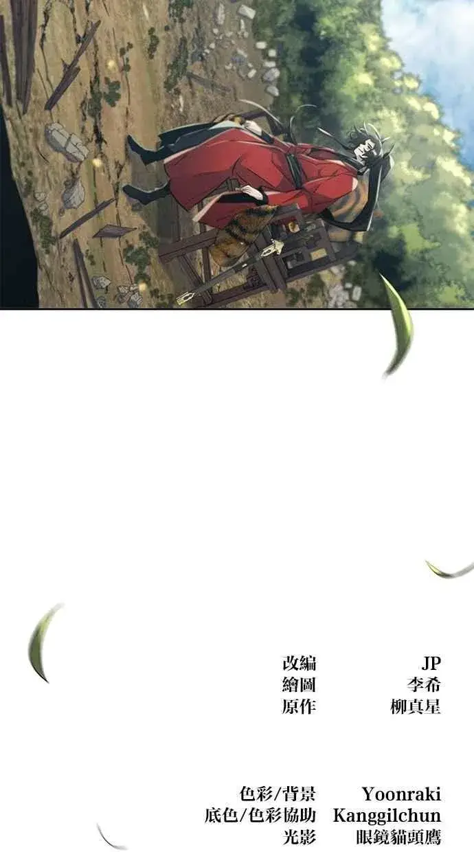《狂魔重生》第152话图87