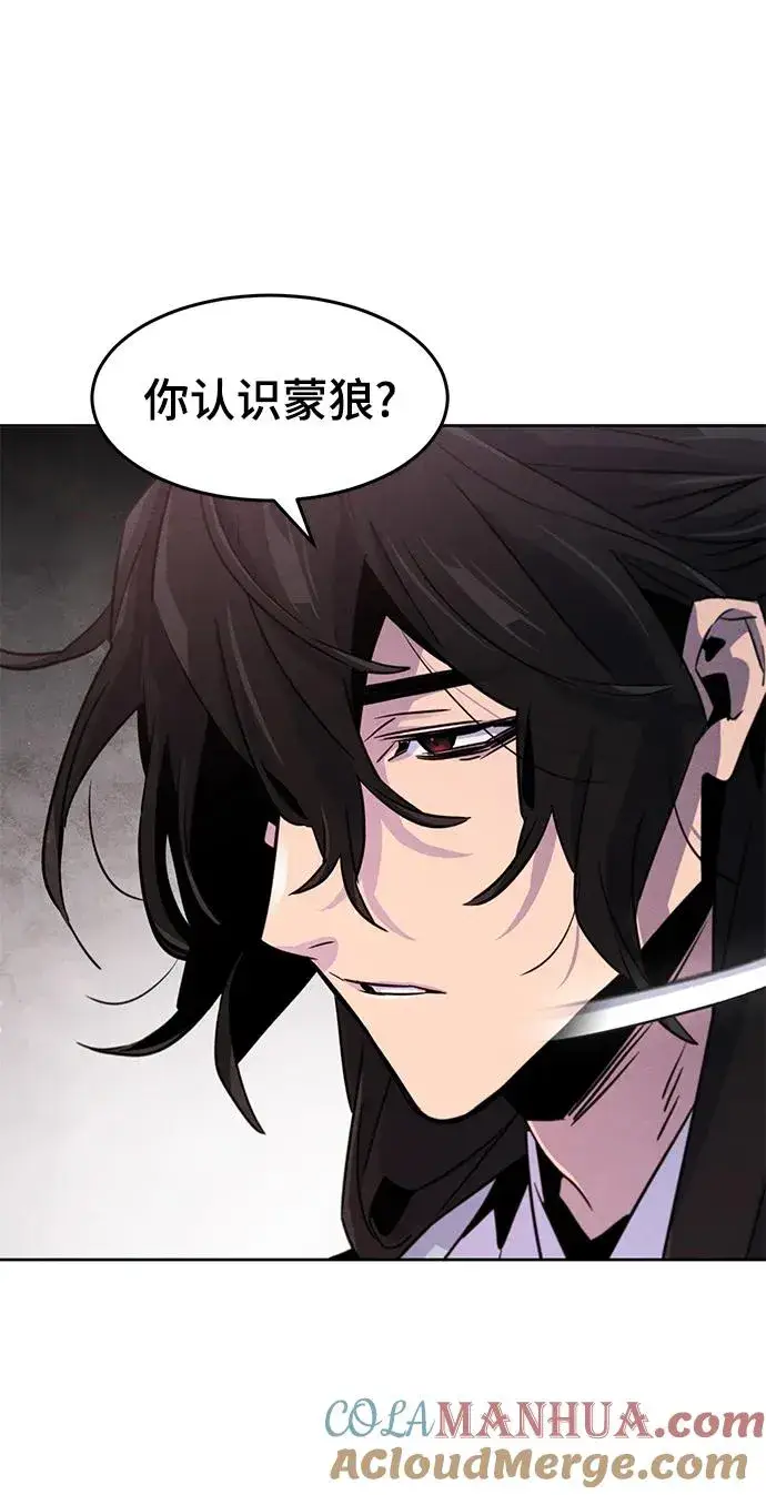 《狂魔重生》第83话图28