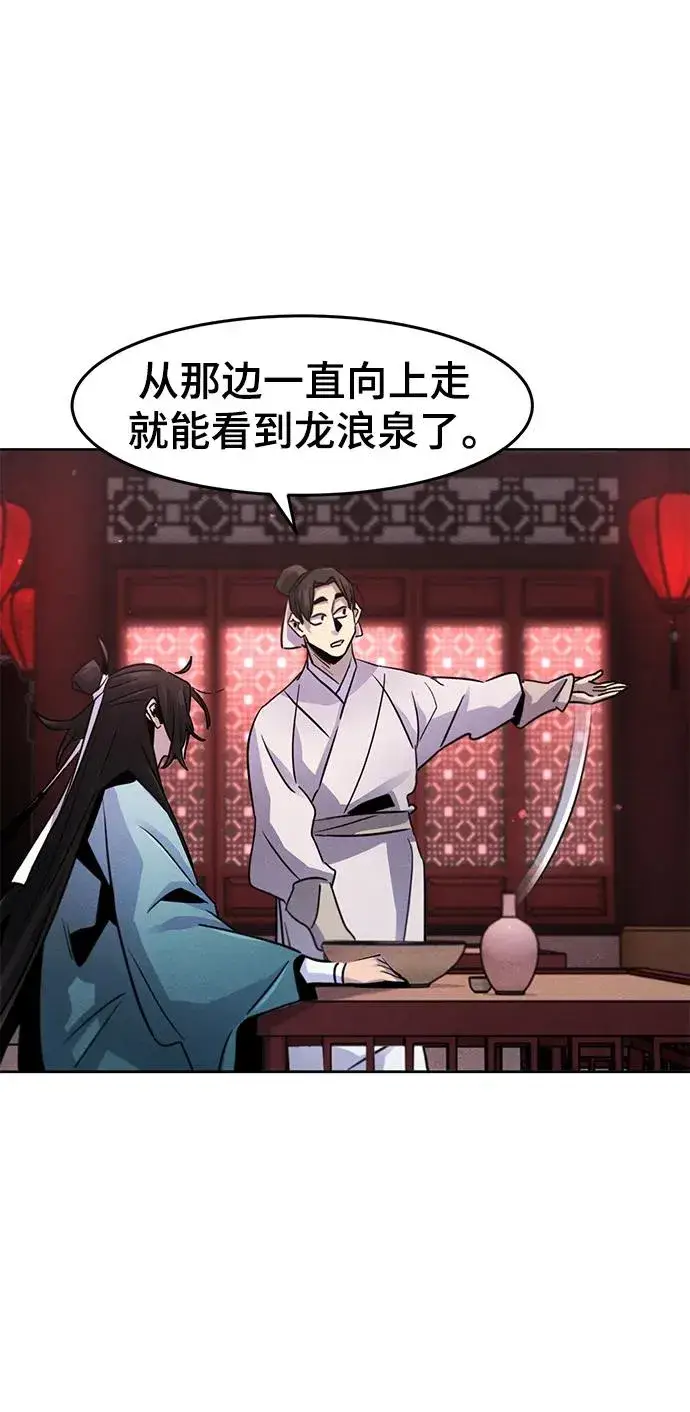 《狂魔重生》第83话图57