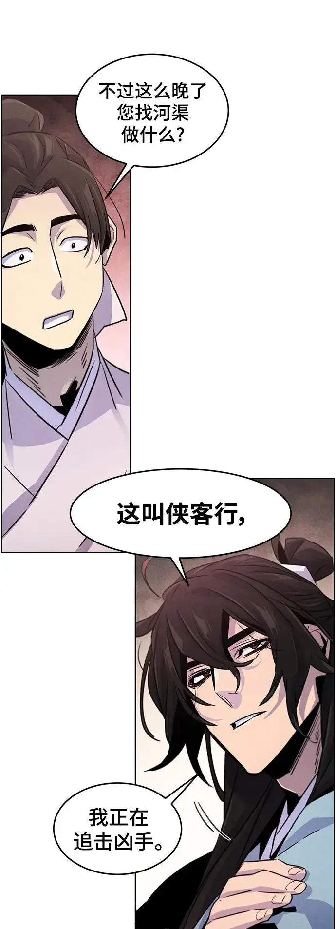 《狂魔重生》第83话图59