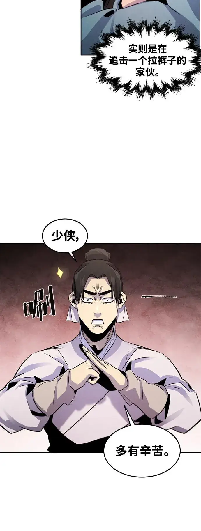 《狂魔重生》第83话图60