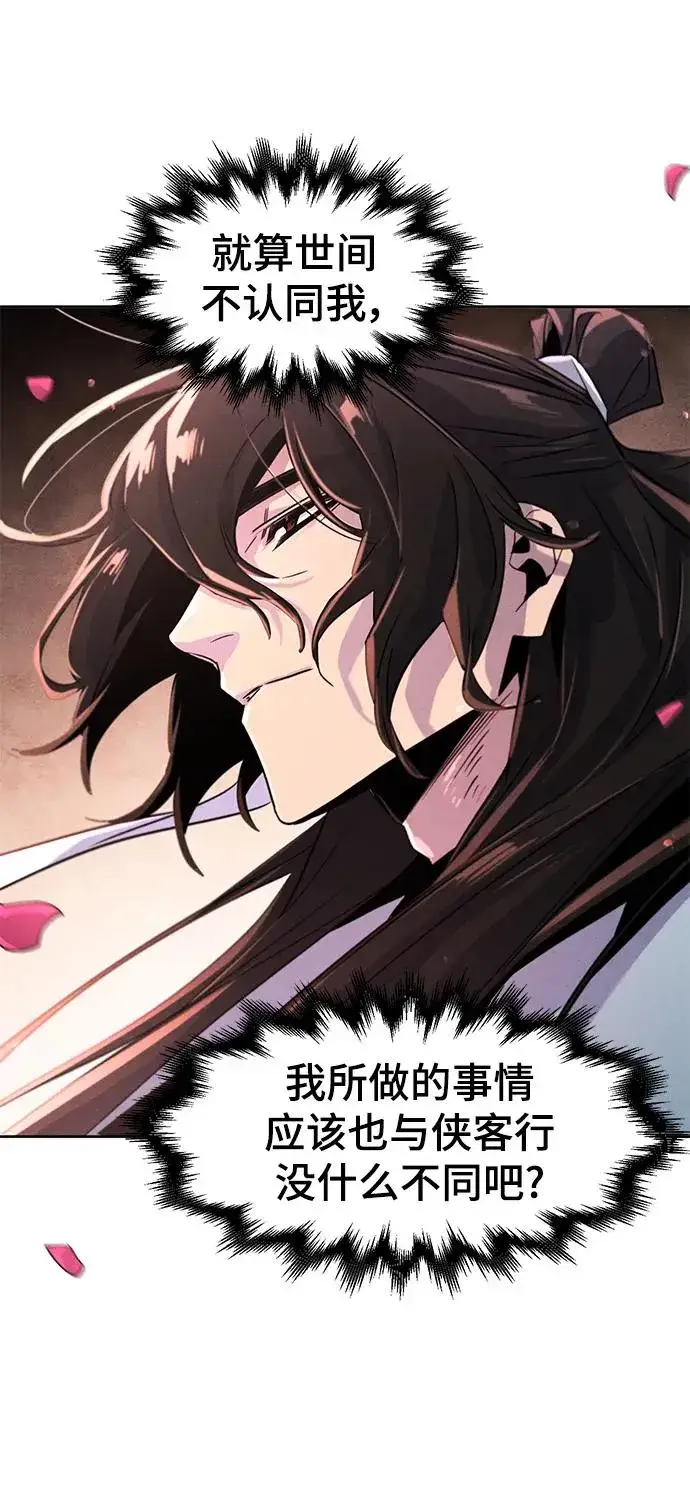 《狂魔重生》第83话图65