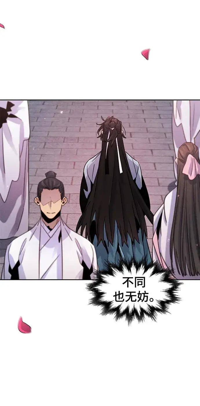 《狂魔重生》第83话图66