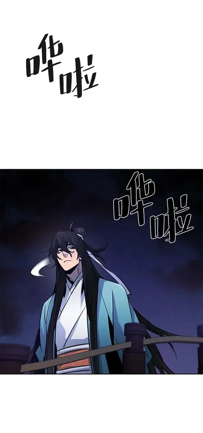 《狂魔重生》第83话图69