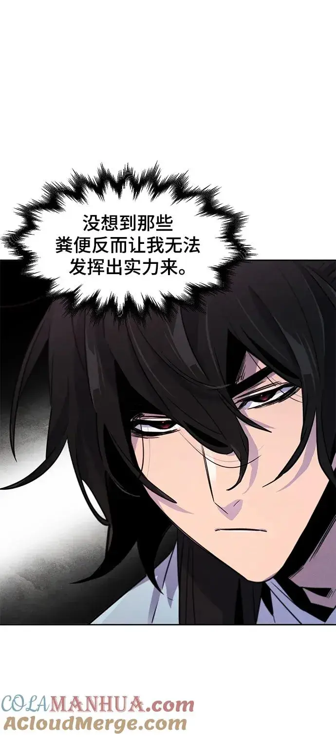 《狂魔重生》第83话图7
