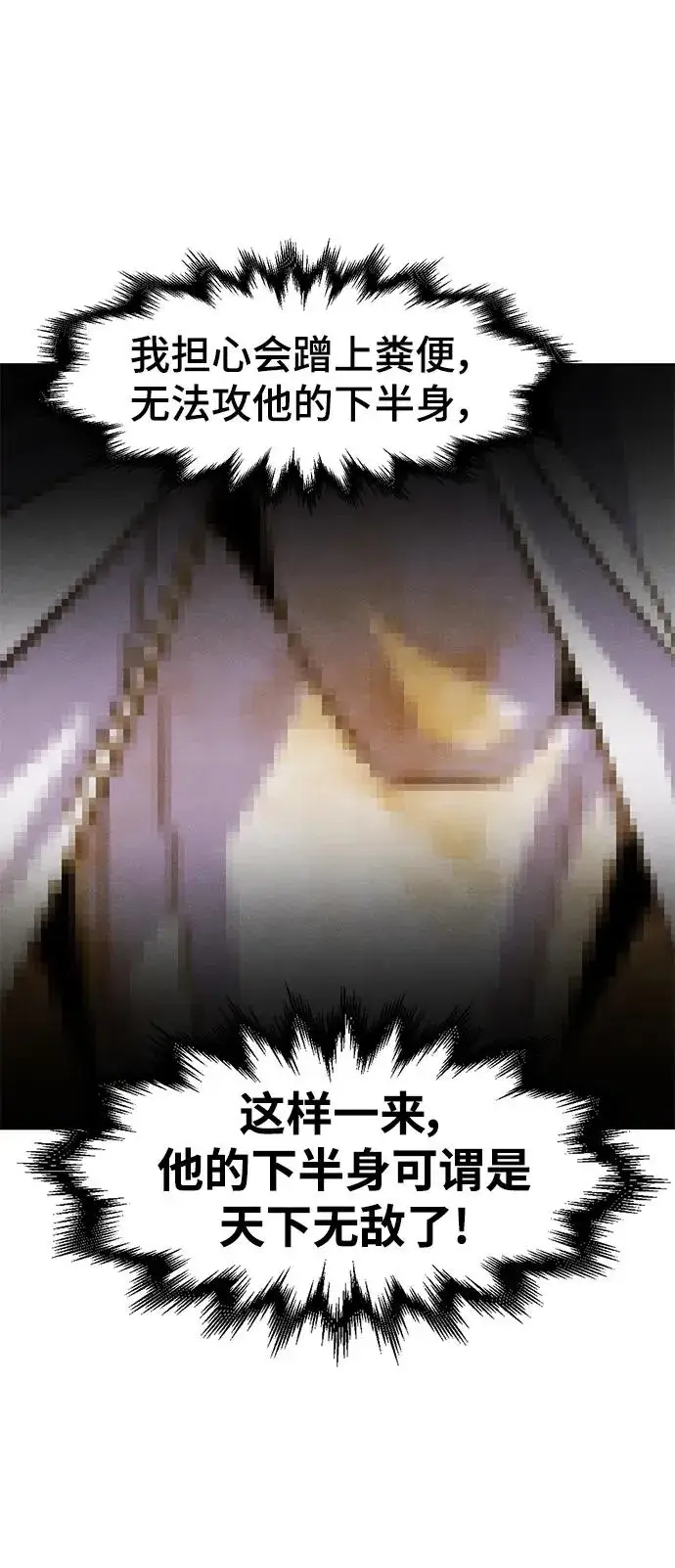 《狂魔重生》第83话图8