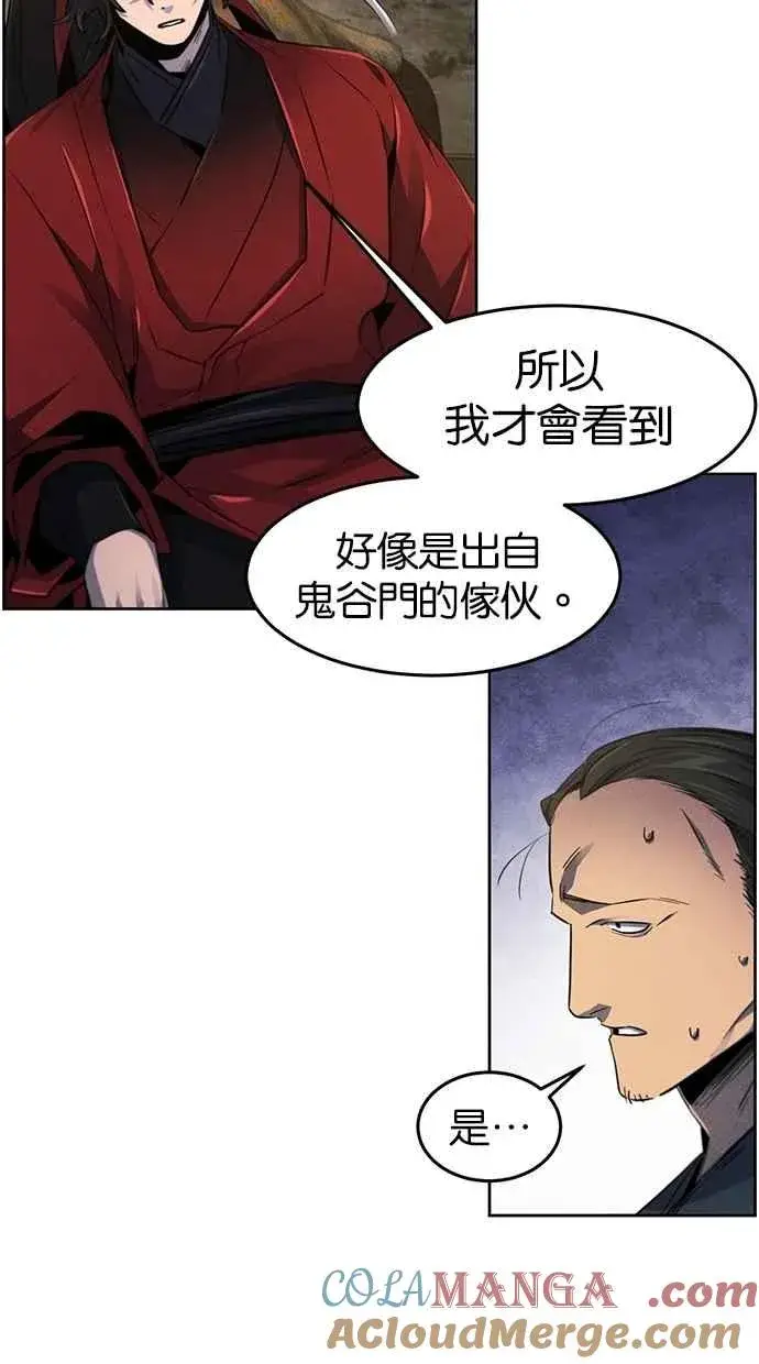 《狂魔重生》第153话图10