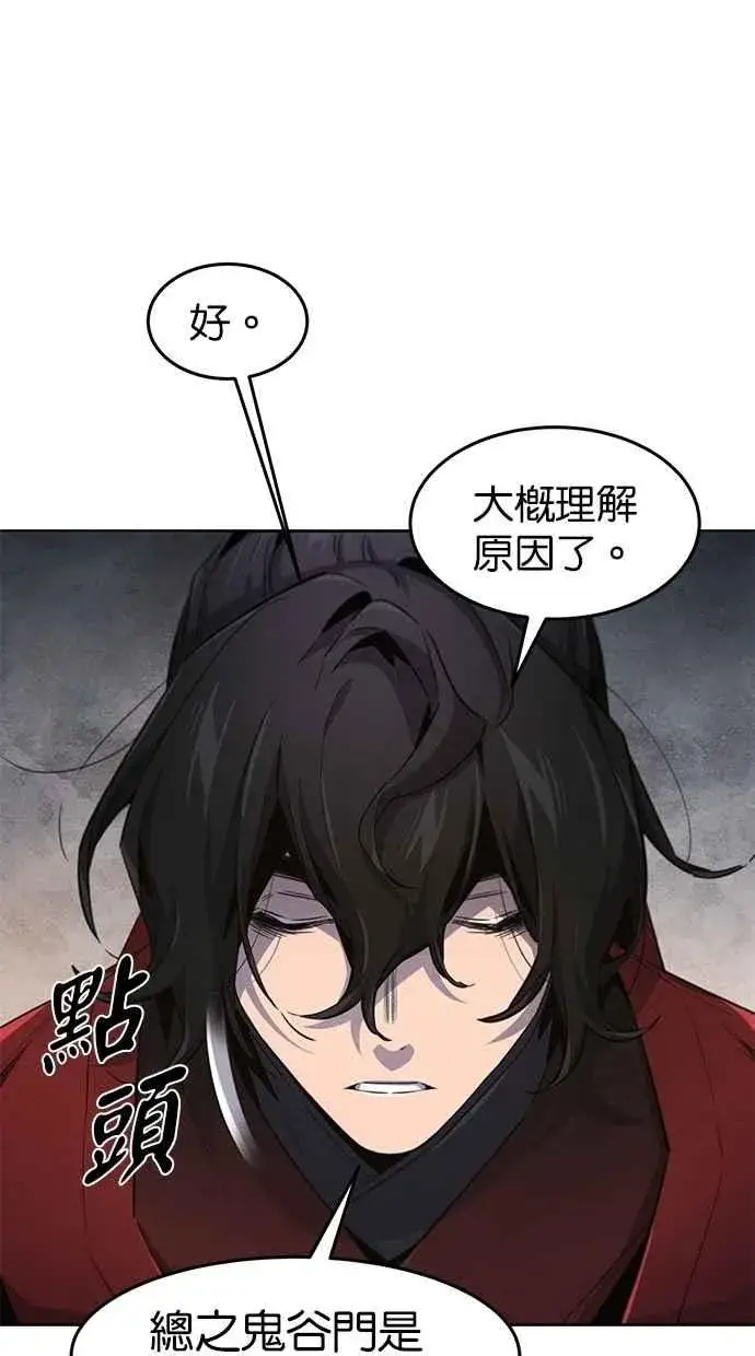 《狂魔重生》第153话图11