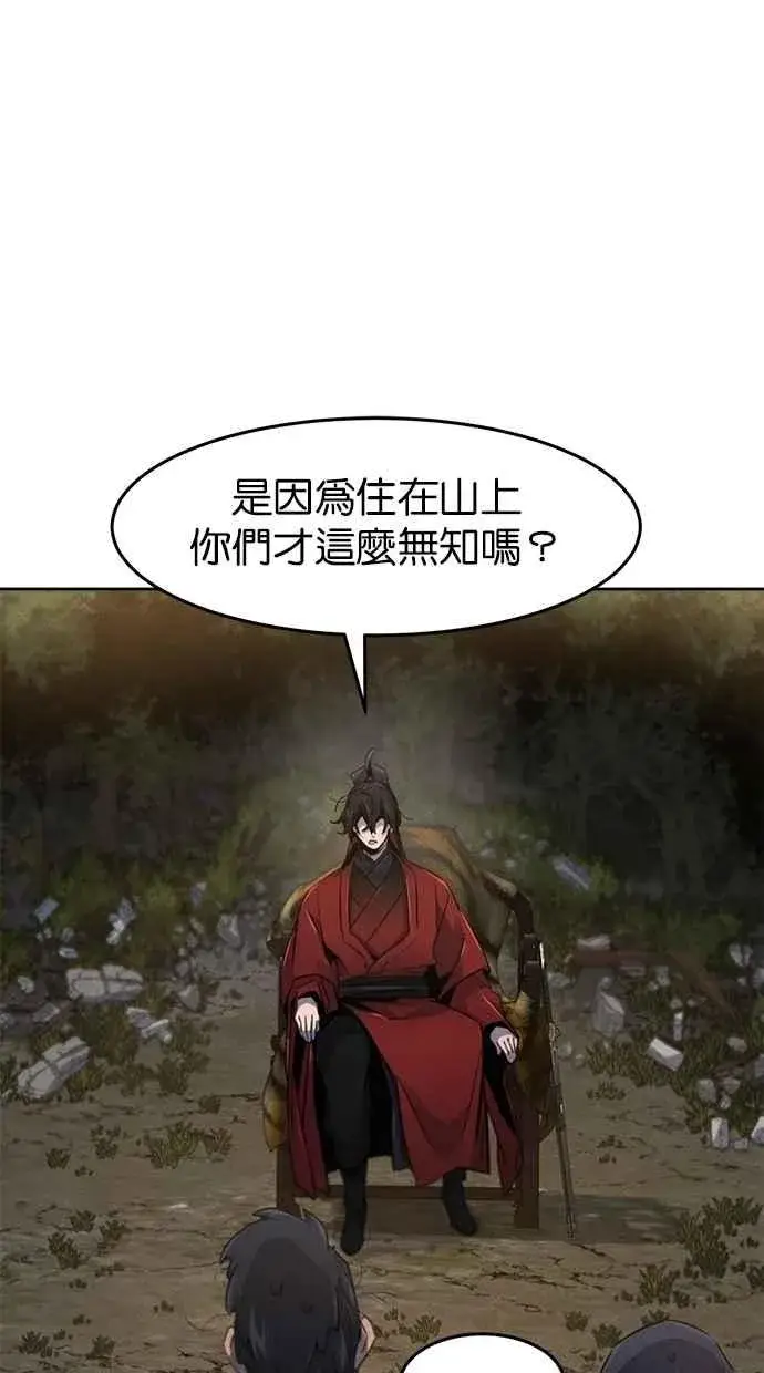 《狂魔重生》第153话图14