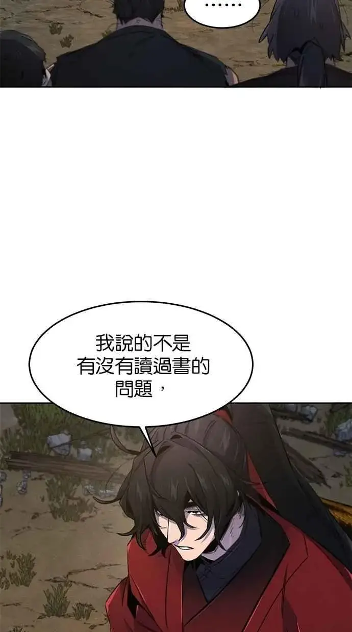 《狂魔重生》第153话图15