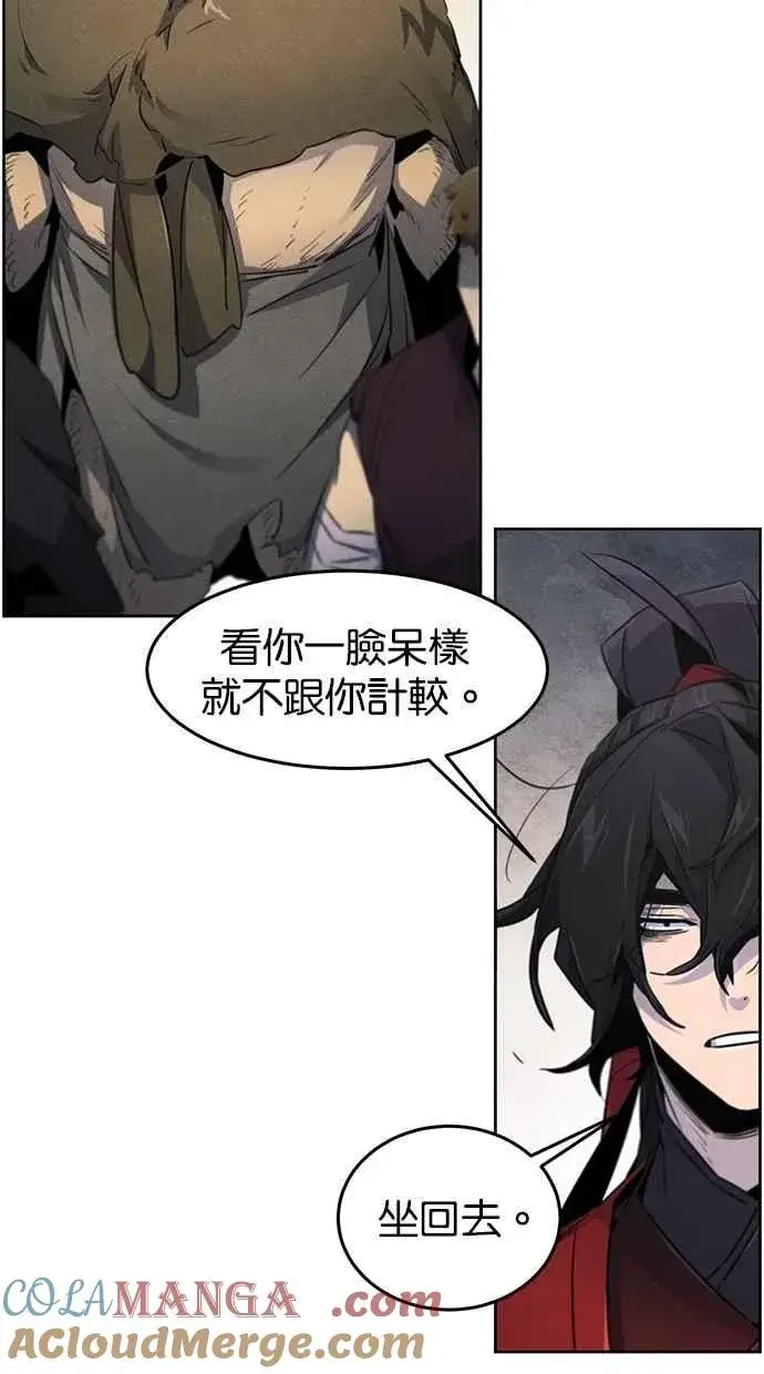 《狂魔重生》第153话图19