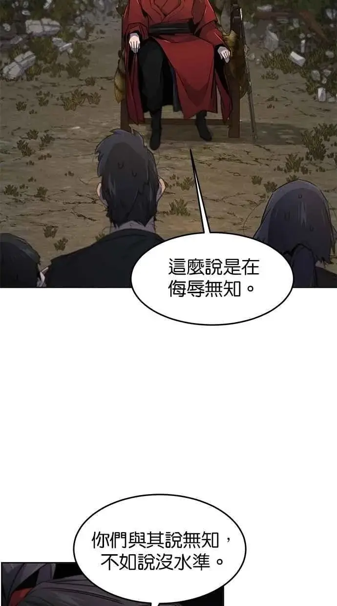 《狂魔重生》第153话图21