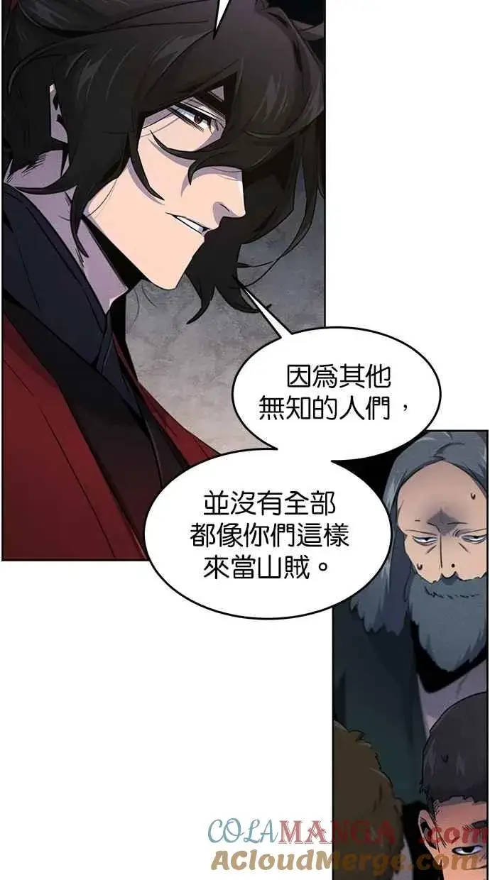 《狂魔重生》第153话图22