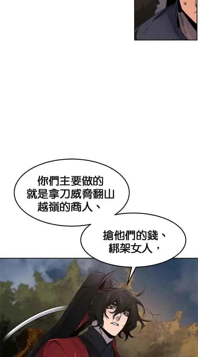 《狂魔重生》第153话图23