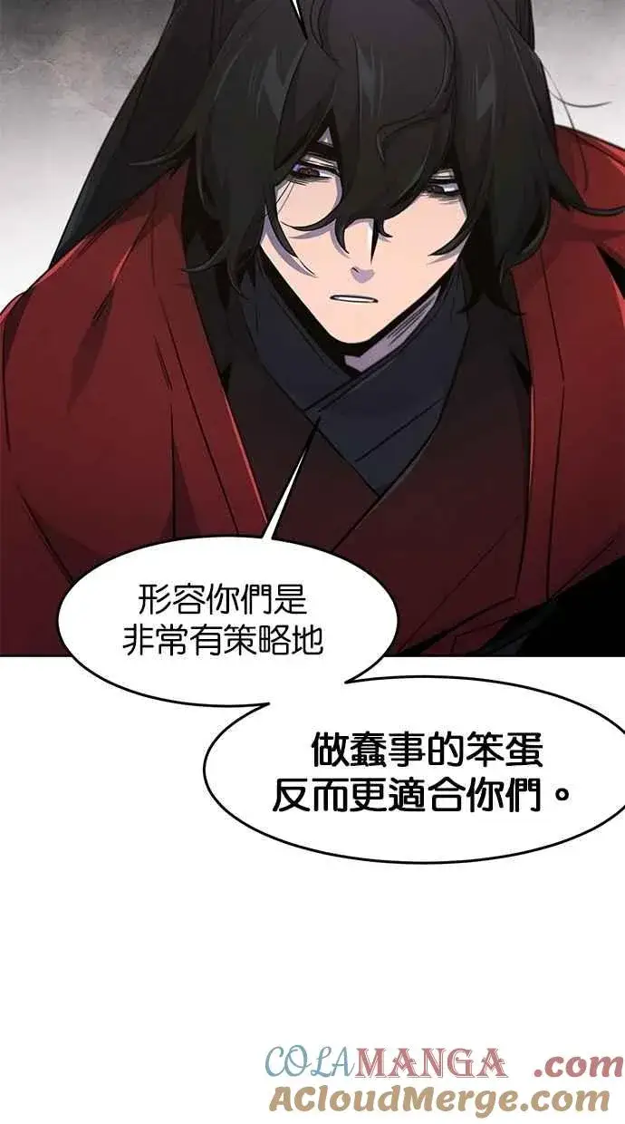 《狂魔重生》第153话图25