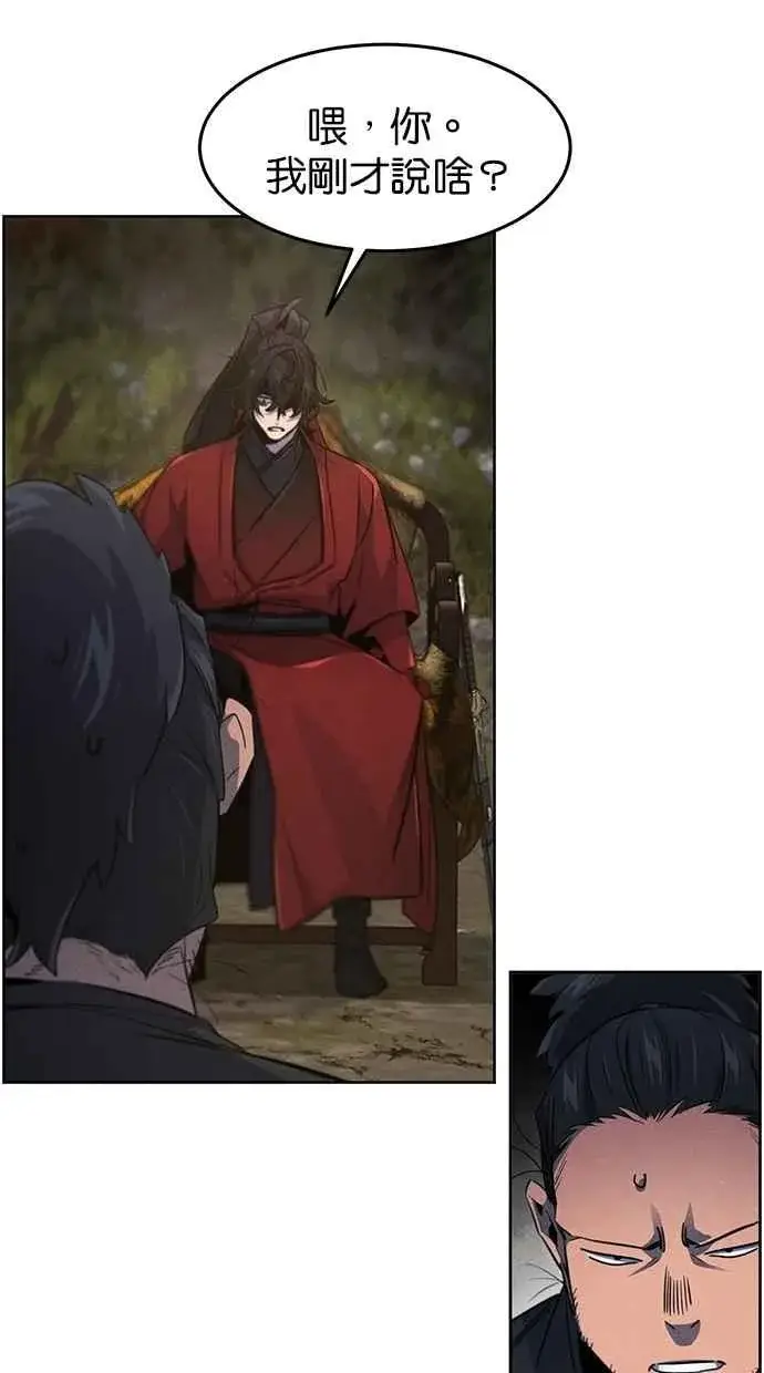 《狂魔重生》第153话图27