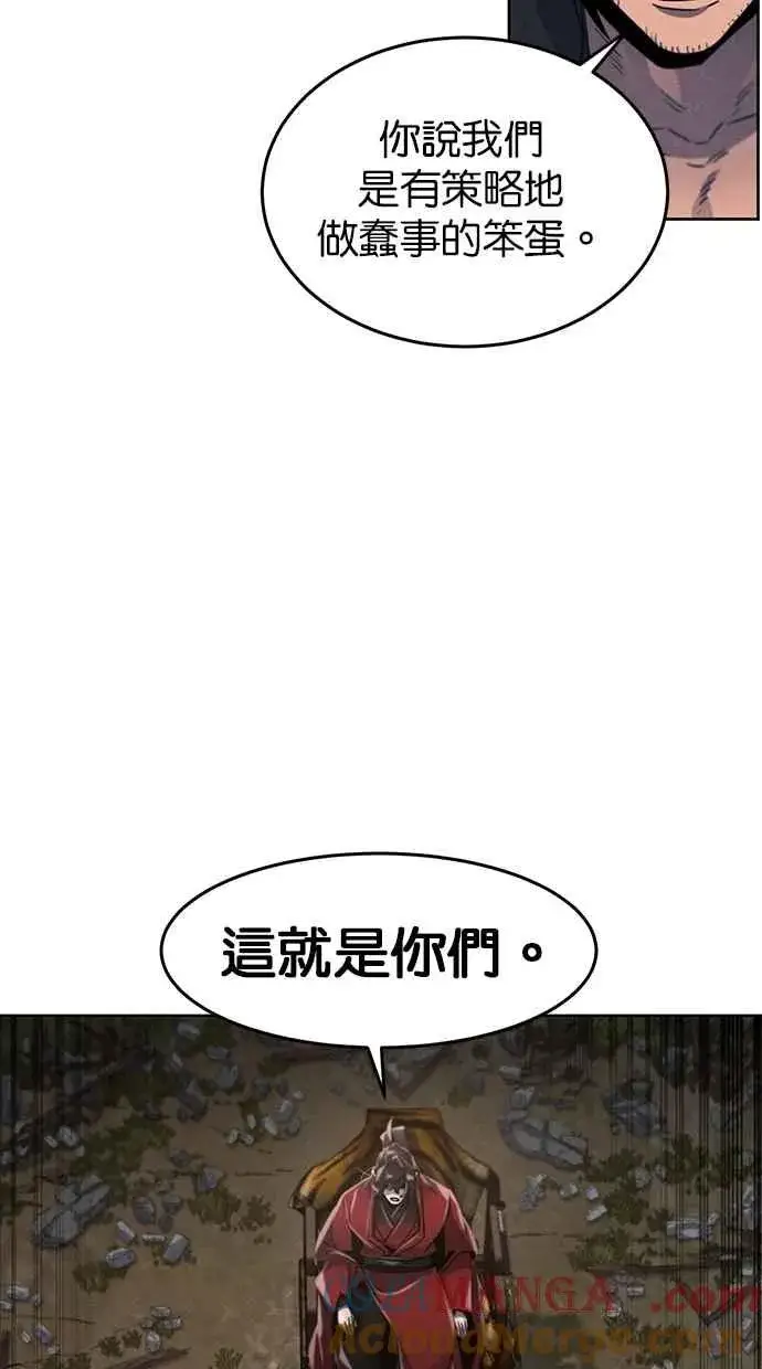 《狂魔重生》第153话图28