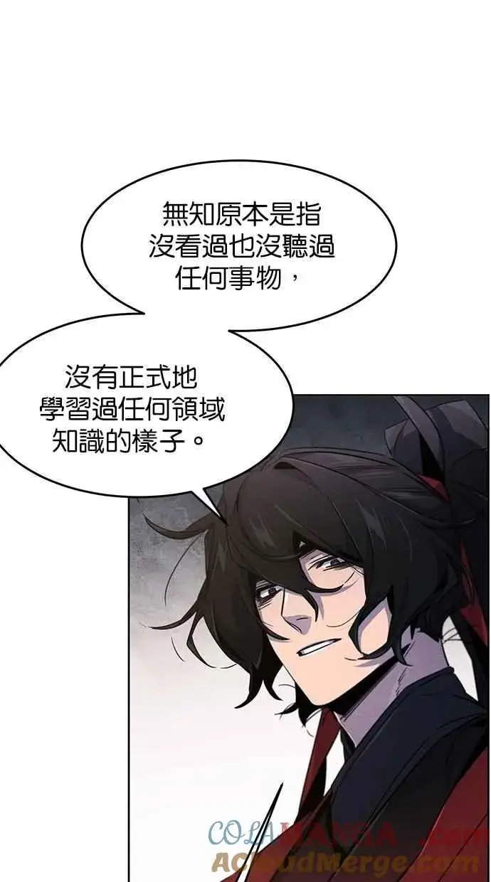 《狂魔重生》第153话图31