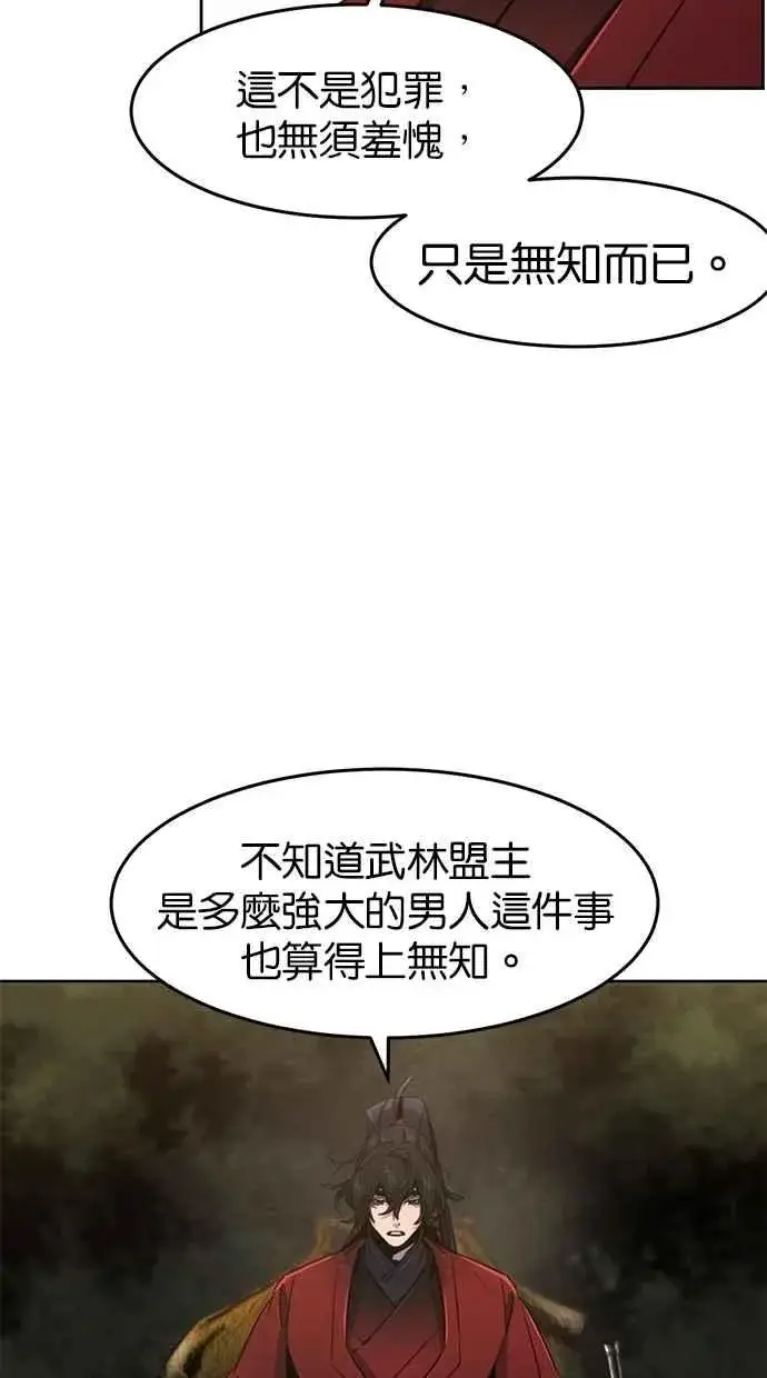 《狂魔重生》第153话图32