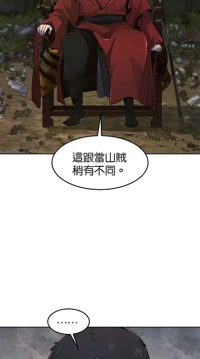 《狂魔重生》第153话图33